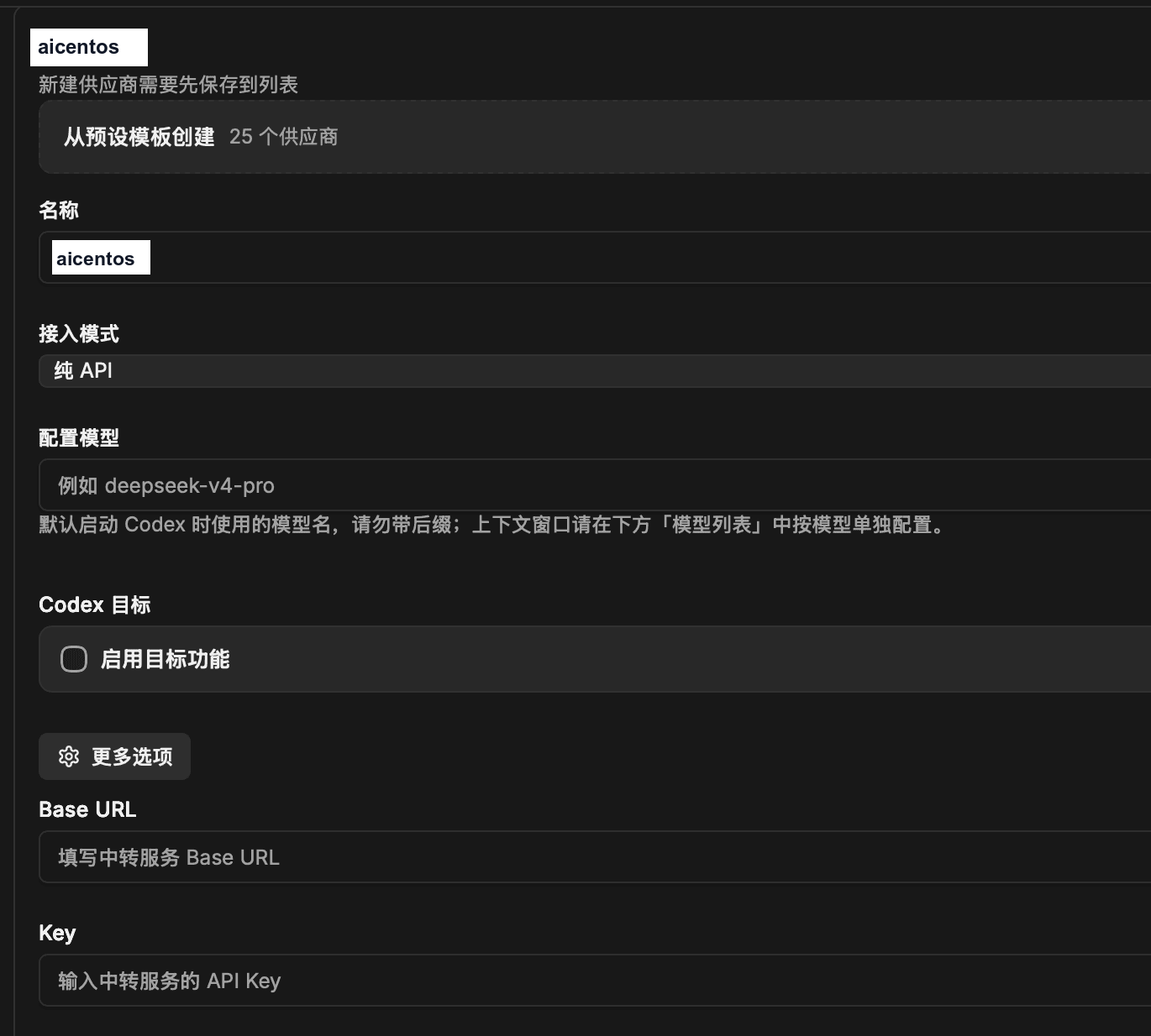 添加供应商