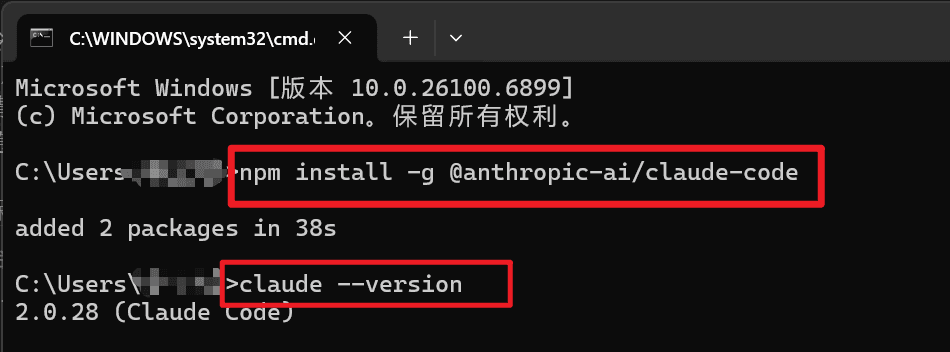 claude --version 安装成功