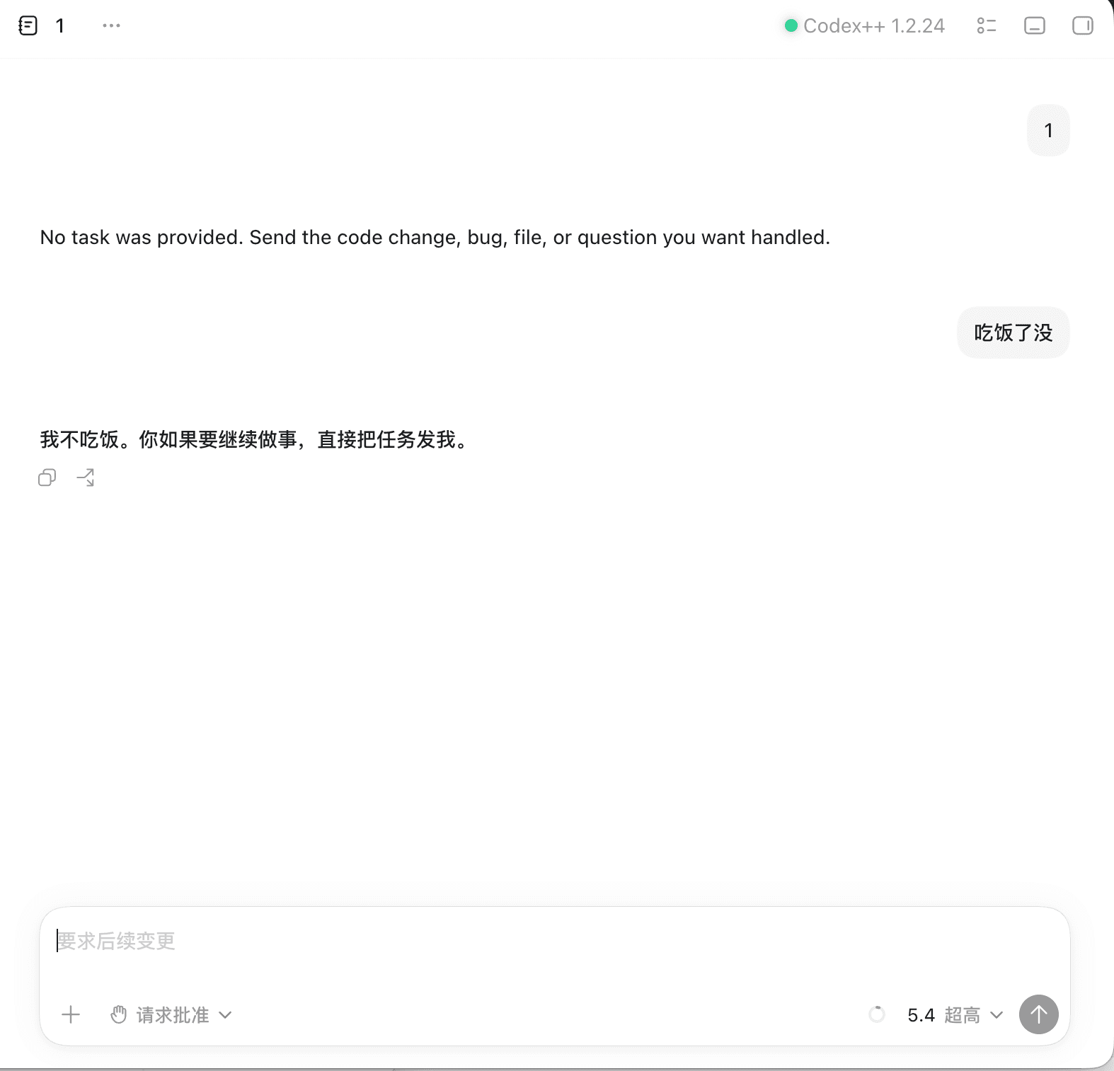 粘贴 Key 并继续