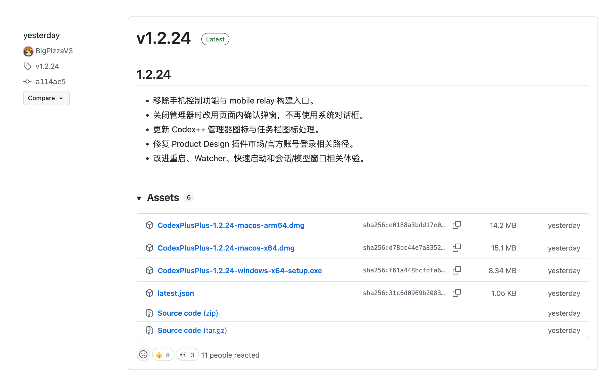 Codex++ Releases 下载页